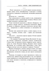 Страсть и бомба Лаврентия Берии - Фото 5