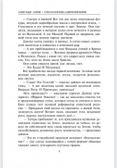 Страсть и бомба Лаврентия Берии - Фото 6