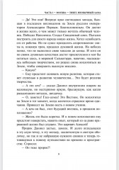 Страсть и бомба Лаврентия Берии - Фото 7