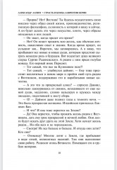 Страсть и бомба Лаврентия Берии - Фото 8