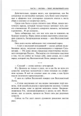 Страсть и бомба Лаврентия Берии - Фото 9