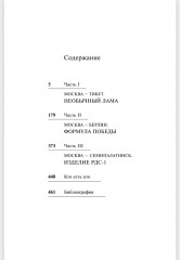 Страсть и бомба Лаврентия Берии - Фото 10