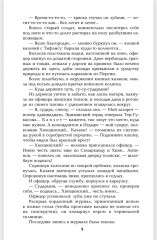 Баязет - Фото 4