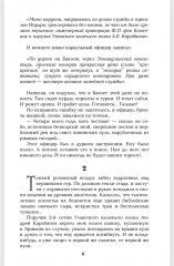 Баязет - Фото 5