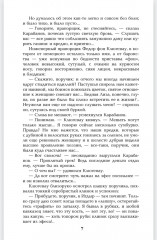 Баязет - Фото 6