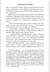Енисейский губернатор - Фото 3