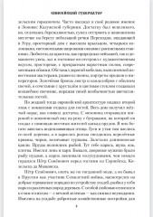 Енисейский губернатор - Фото 4