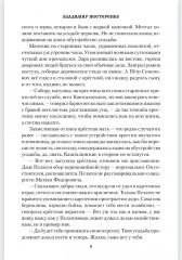 Енисейский губернатор - Фото 5