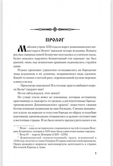 Русский щит