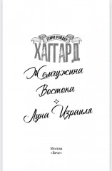 Жемчужина Востока - Фото 2