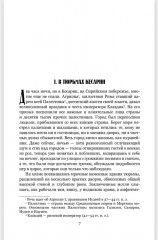 Жемчужина Востока - Фото 5