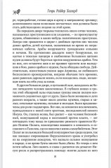 Жемчужина Востока - Фото 6