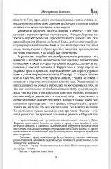 Жемчужина Востока - Фото 7