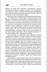 Жемчужина Востока - Фото 8