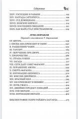 Жемчужина Востока - Фото 10