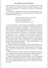 На задворках великой империи. Книга 1 - Фото 5