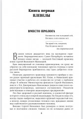 На задворках великой империи. Книга 1 - Фото 4