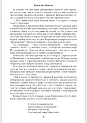 На задворках великой империи. Книга 1 - Фото 6