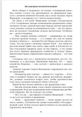 На задворках великой империи. Книга 1 - Фото 7