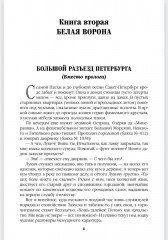 На задворках великой империи. Книга 2 - Фото 4