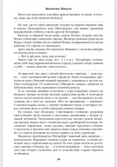 На задворках великой империи. Книга 2 - Фото 8