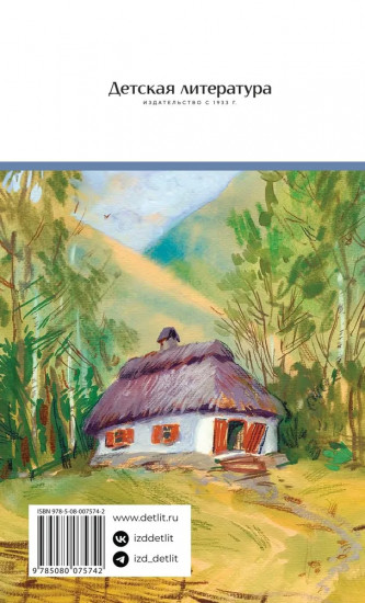 Динка прощается с детством