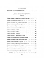 Динка прощается с детством - Фото 4