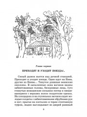 Динка прощается с детством - Фото 7