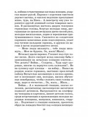 Динка прощается с детством - Фото 8