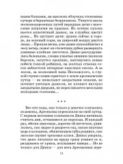 Динка прощается с детством - Фото 9