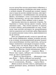 Динка прощается с детством - Фото 10