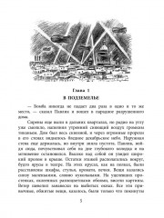 Девять братьев - Фото 2