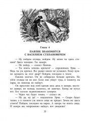 Девять братьев - Фото 9