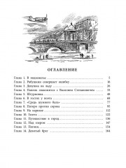 Девять братьев - Фото 10