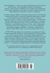 Блеск и нищета русской литературы - Фото 5