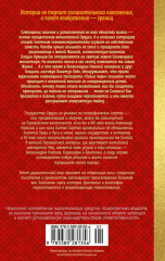 Дело лис-оборотней - Фото 7