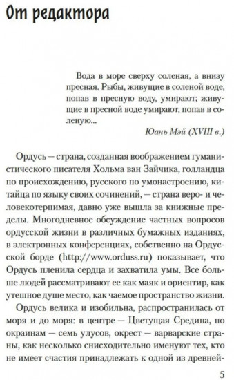 Дело победившей обезьяны