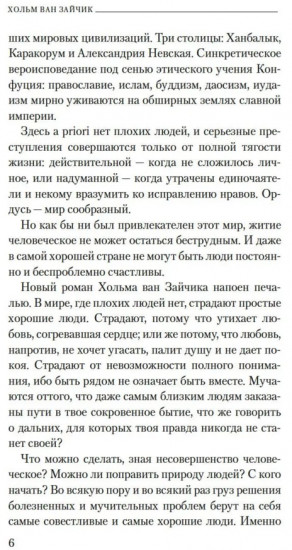 Дело победившей обезьяны