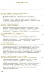 Жизнь певчих птиц - Фото 1