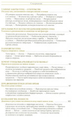 Жизнь певчих птиц - Фото 2