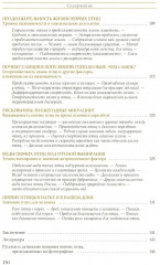 Жизнь певчих птиц - Фото 3