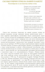 Жизнь певчих птиц - Фото 4