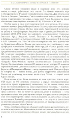 Жизнь певчих птиц - Фото 5