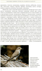 Жизнь певчих птиц - Фото 7