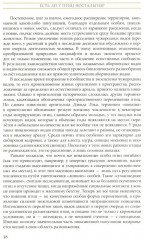 Жизнь певчих птиц - Фото 10