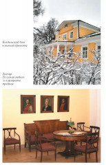 Мой пушкинский век - Фото 5