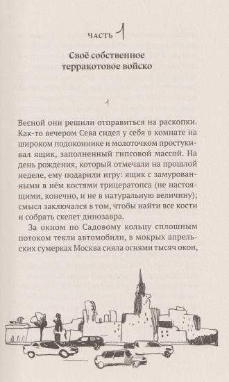 1248. Приключение на Шёлковом пути