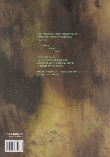 Её высочество Грязефина, принцесса Сточноводья