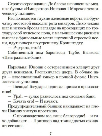 Добро пожаловать, или Посторонним вход воспрещен