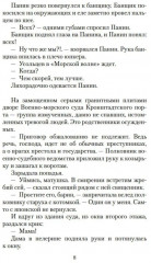 Добро пожаловать, или Посторонним вход воспрещен - Фото 3